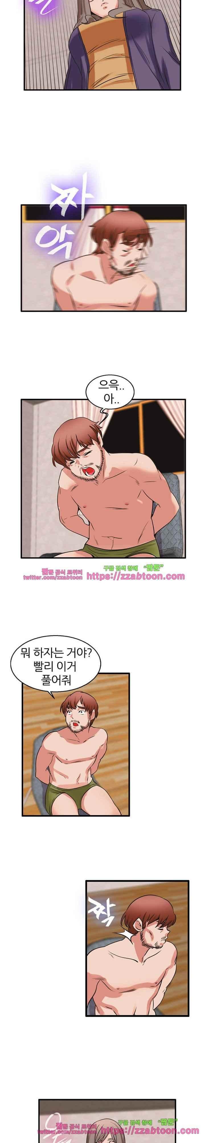 탐욕심판대 42화 style=