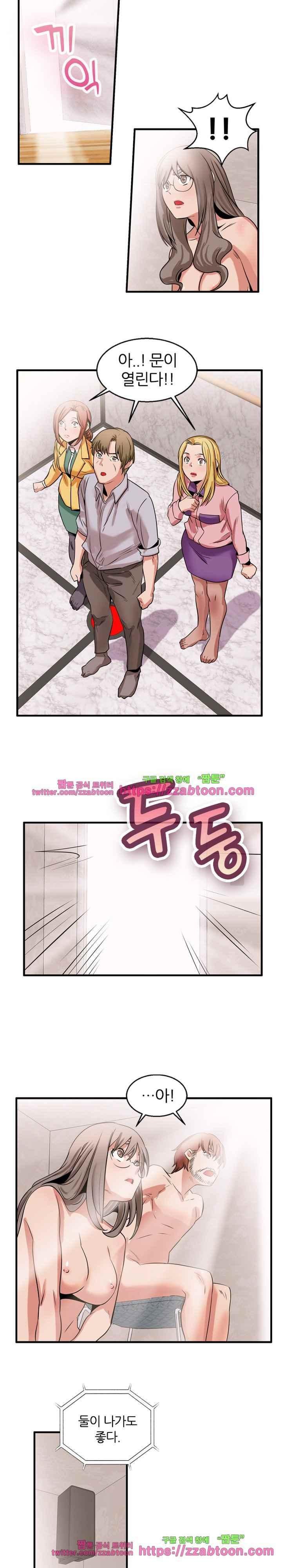탐욕심판대 43화 style=