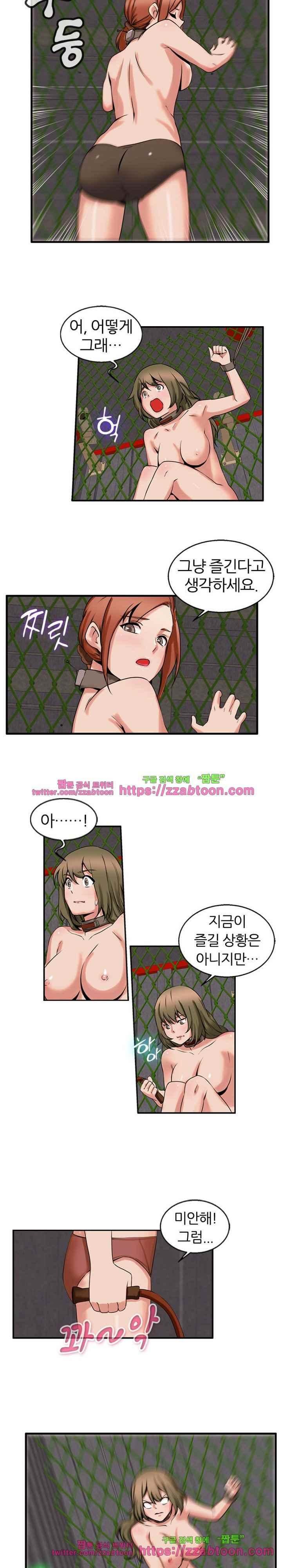 탐욕심판대 44화 style=
