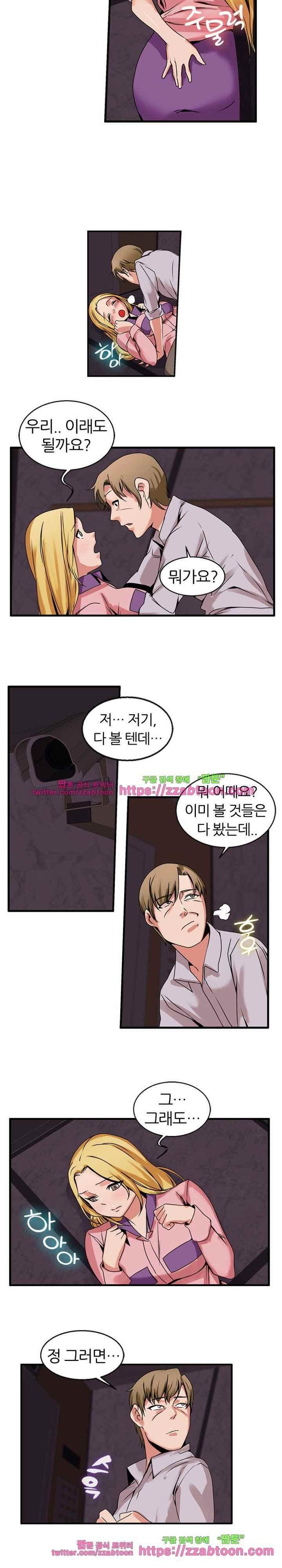 탐욕심판대 46화 style=