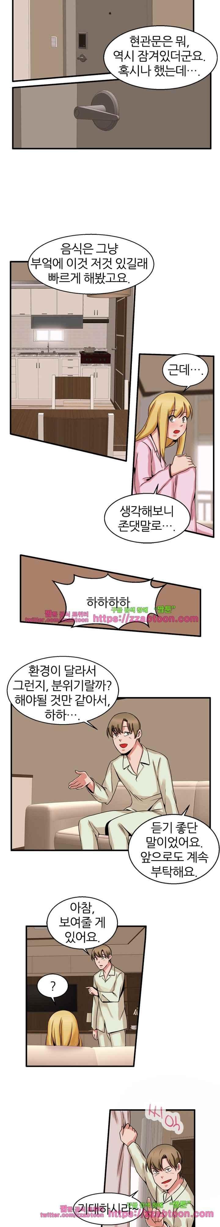 탐욕심판대 47화 style=