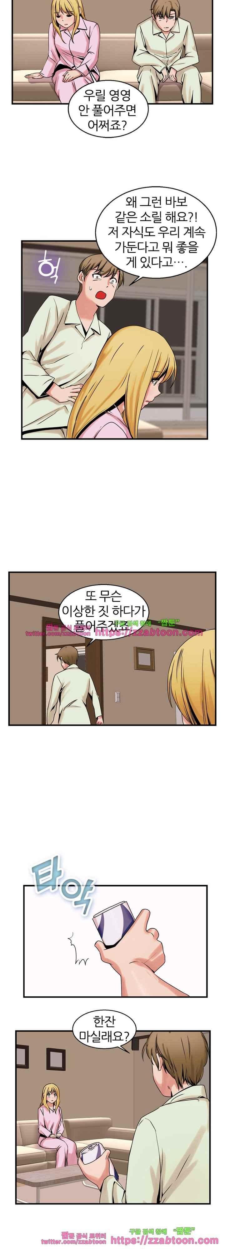 탐욕심판대 48화 style=