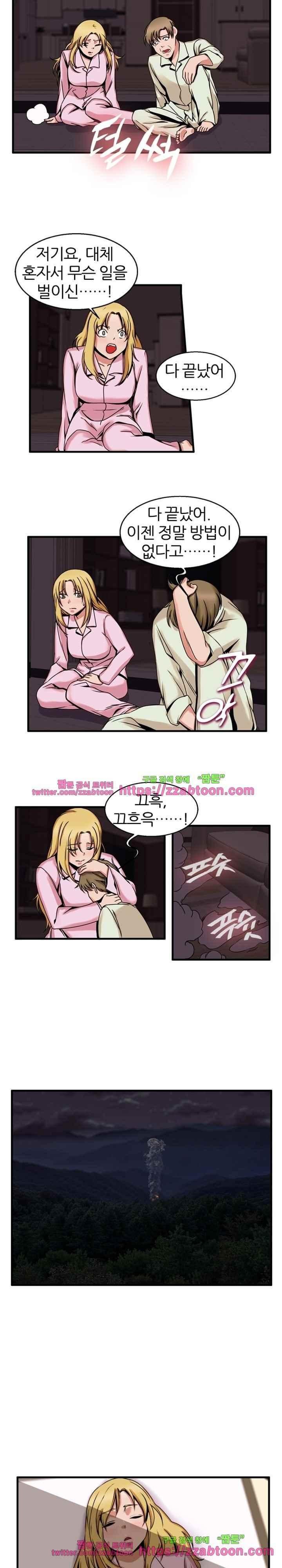 탐욕심판대 49화 style=