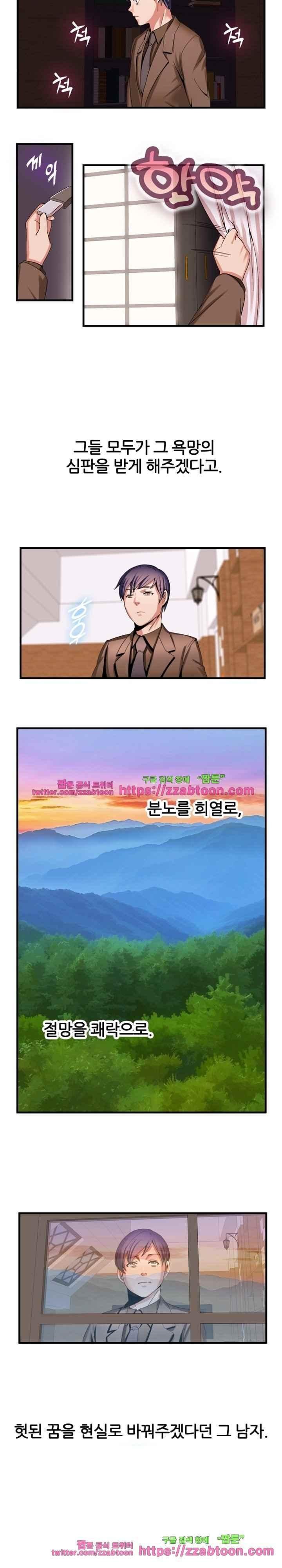 탐욕심판대 50화 style=