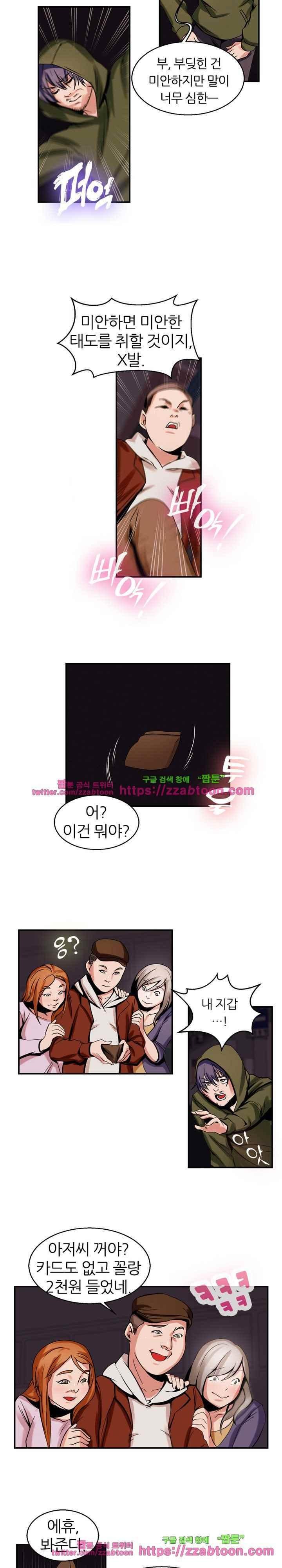 탐욕심판대 51화 style=