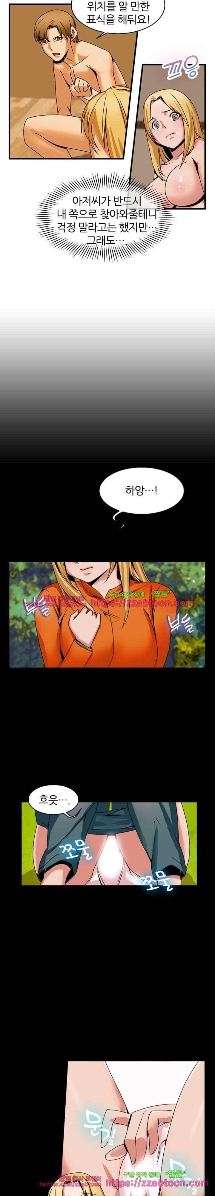 탐욕심판대 53화 style=