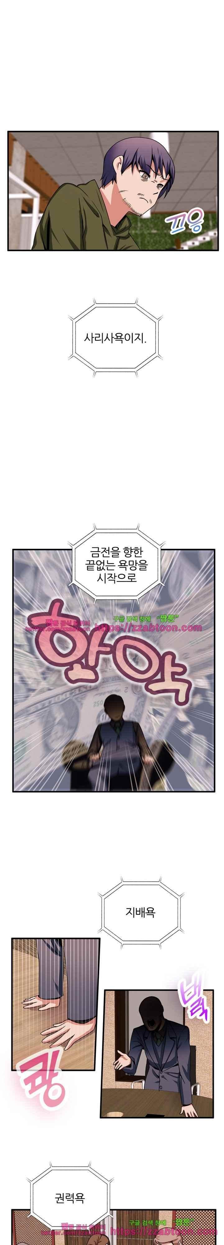탐욕심판대 55화 style=