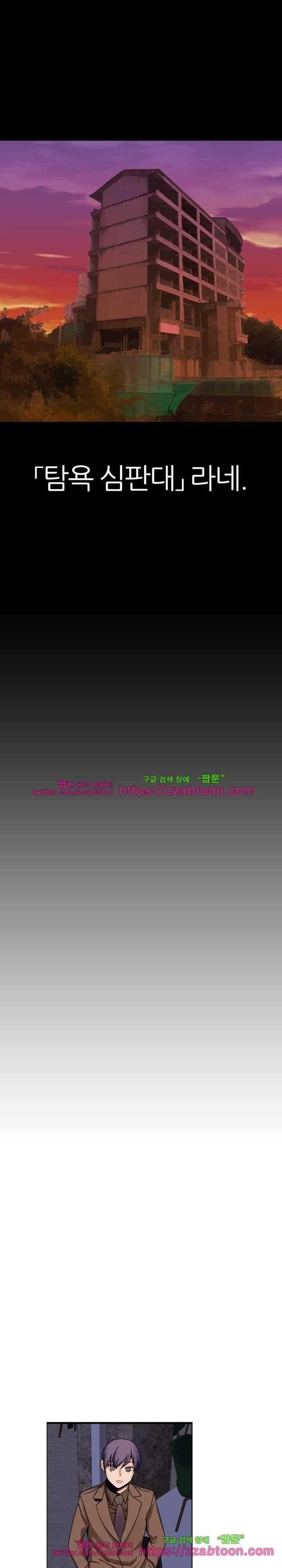 탐욕심판대 56화 style=
