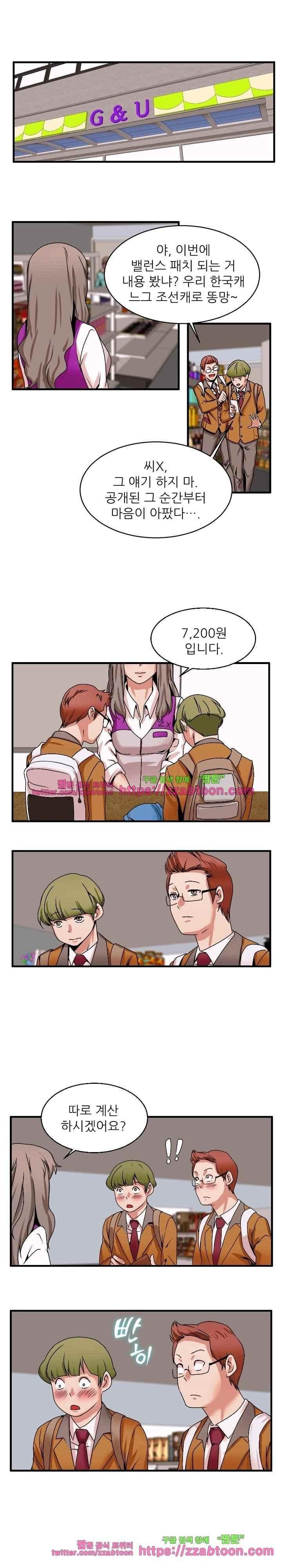 탐욕심판대 57화 style=