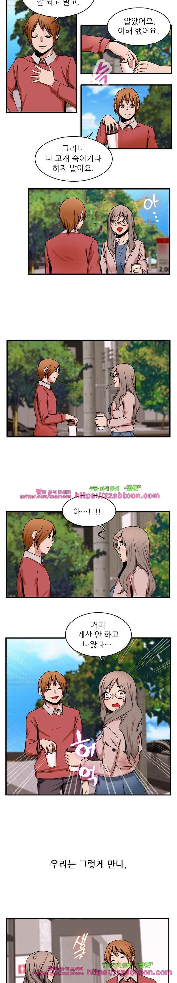 탐욕심판대 59화 style=