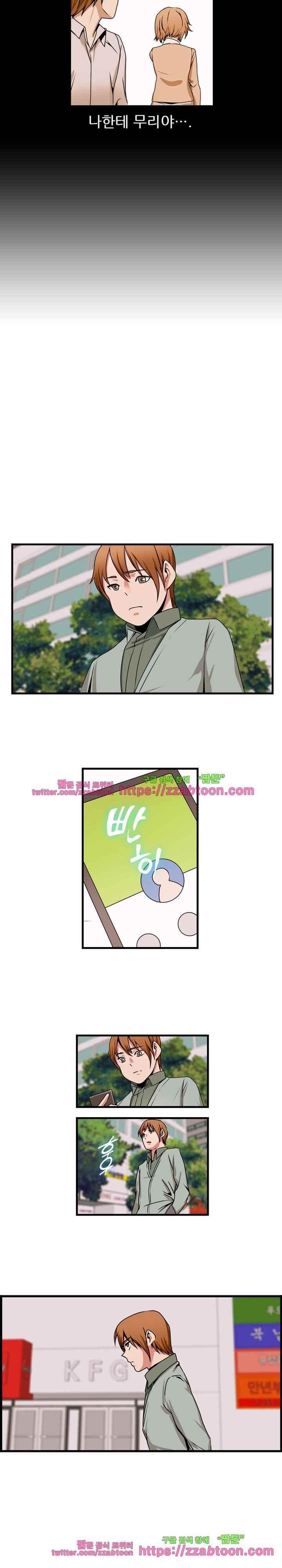 탐욕심판대 61화 style=