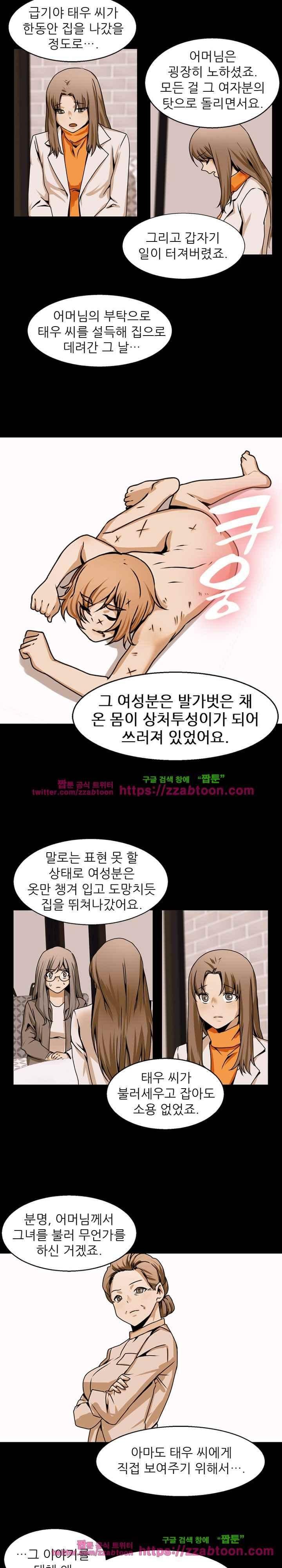 탐욕심판대 62화 style=