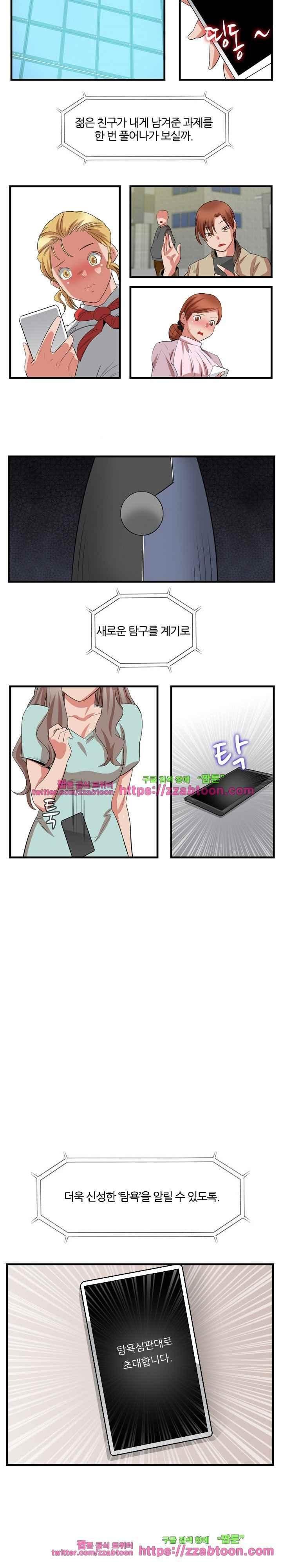 탐욕심판대 64화 style=