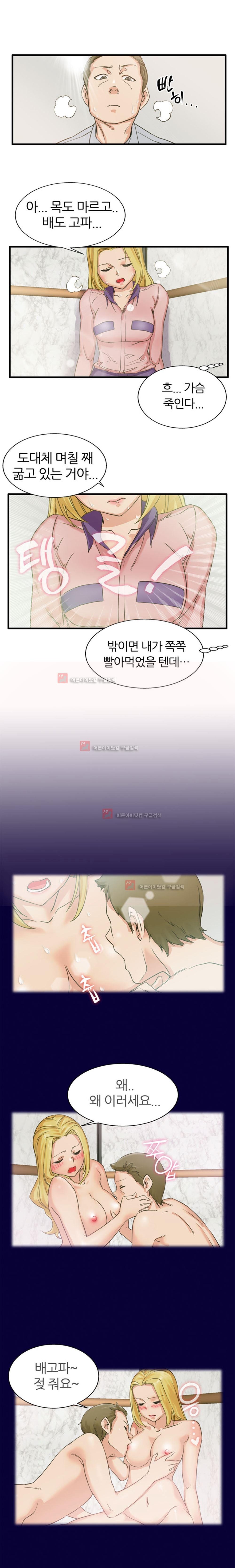 탐욕심판대 2화 style=