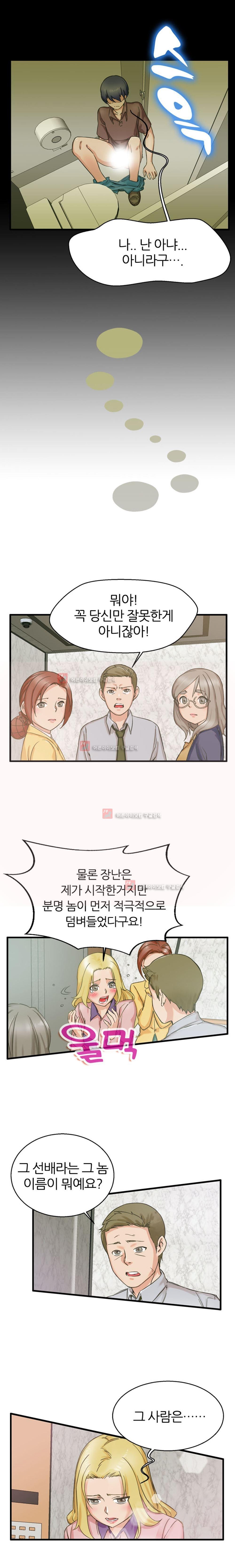 탐욕심판대 5화 style=