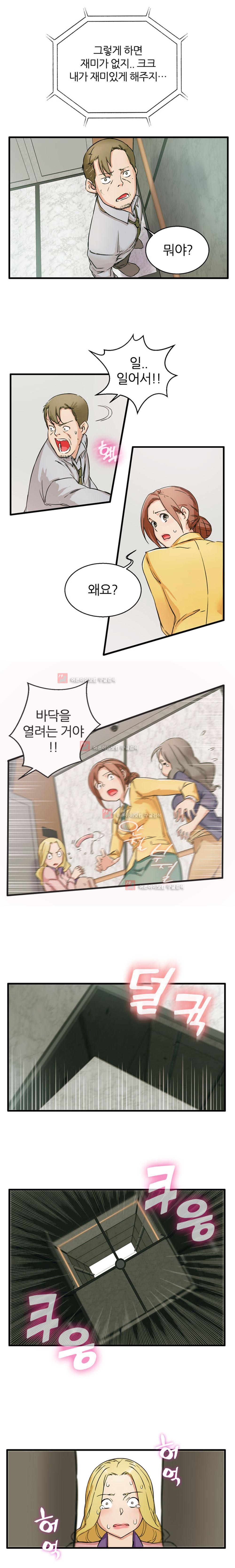 탐욕심판대 8화 style=