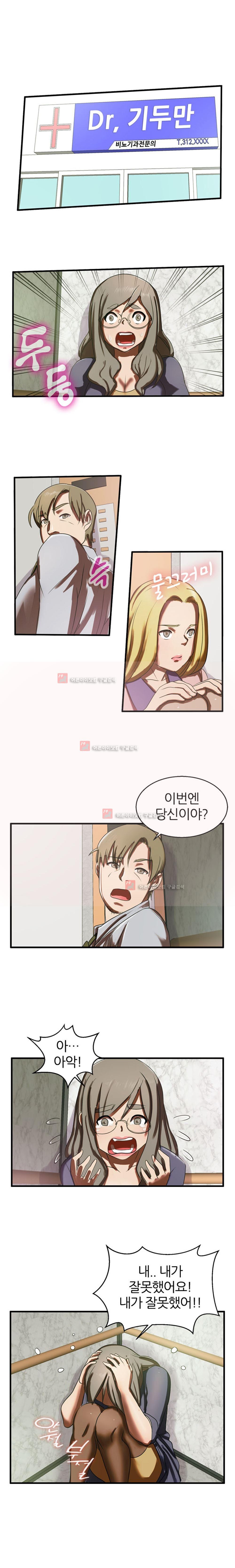 탐욕심판대 9화 style=