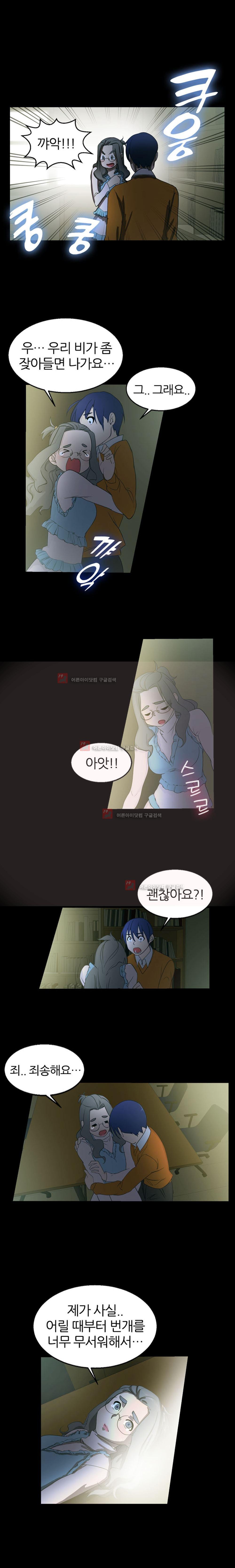 탐욕심판대 10화 style=