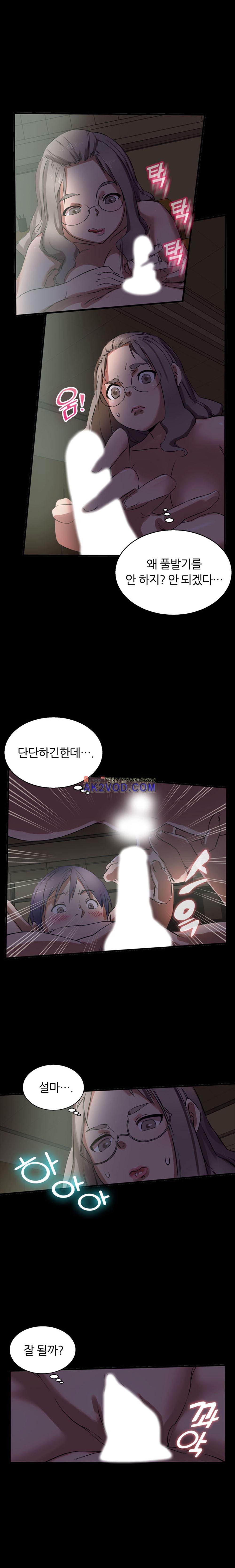 탐욕심판대 12화 style=