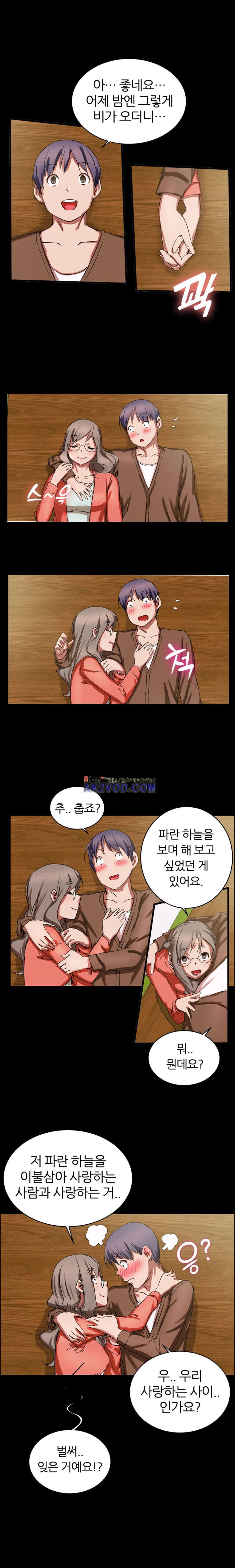 탐욕심판대 13화 style=