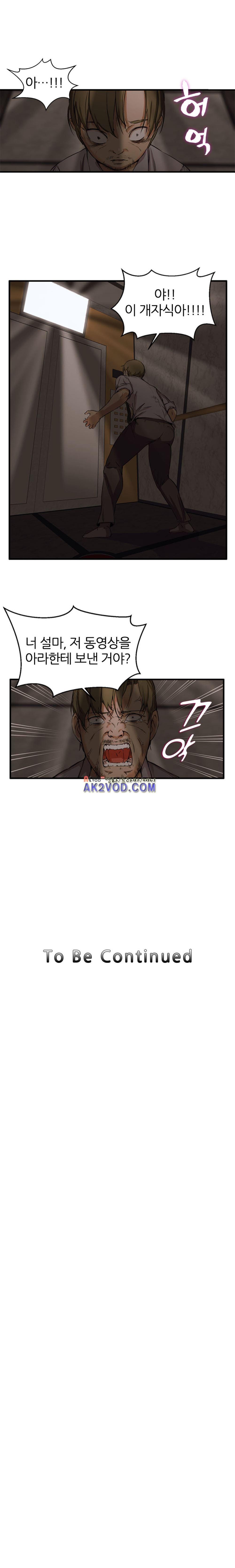 탐욕심판대 22화 style=