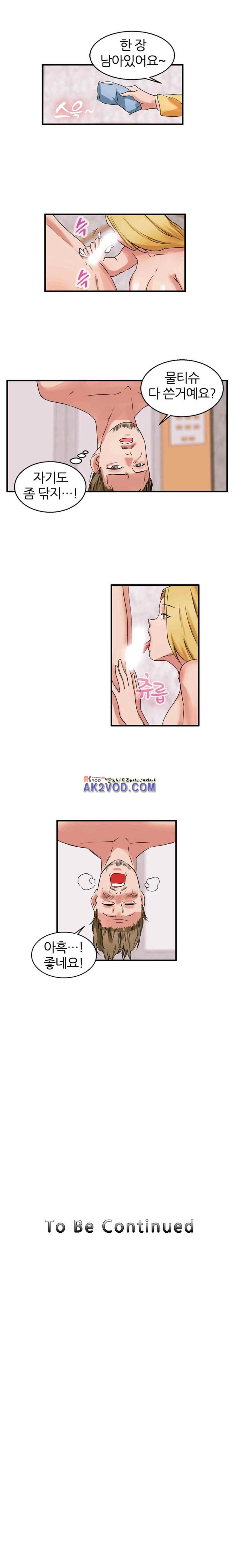 탐욕심판대 28화 style=
