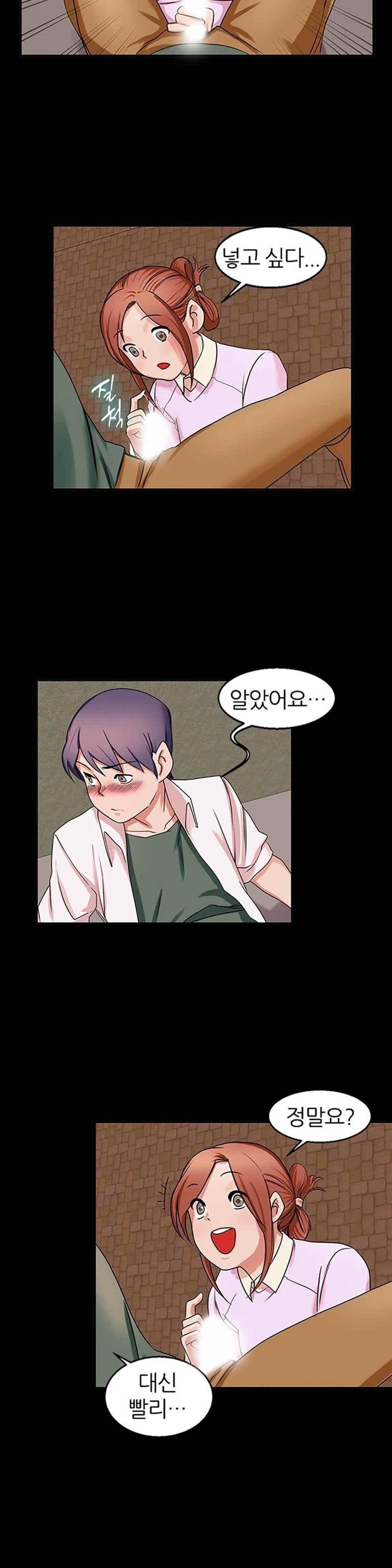 탐욕심판대 34화 style=