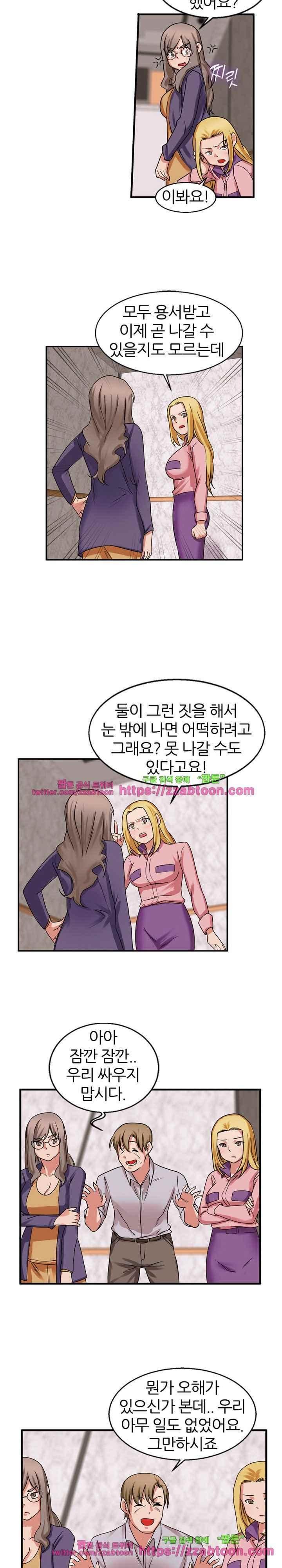 탐욕심판대 39화 style=