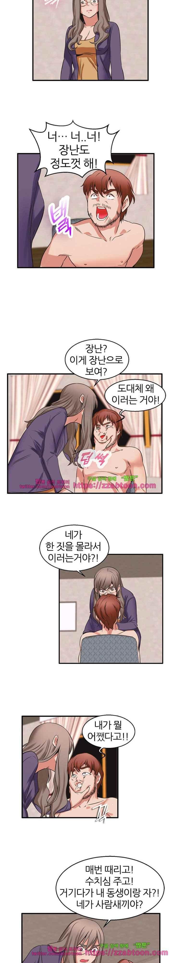 탐욕심판대 42화 style=