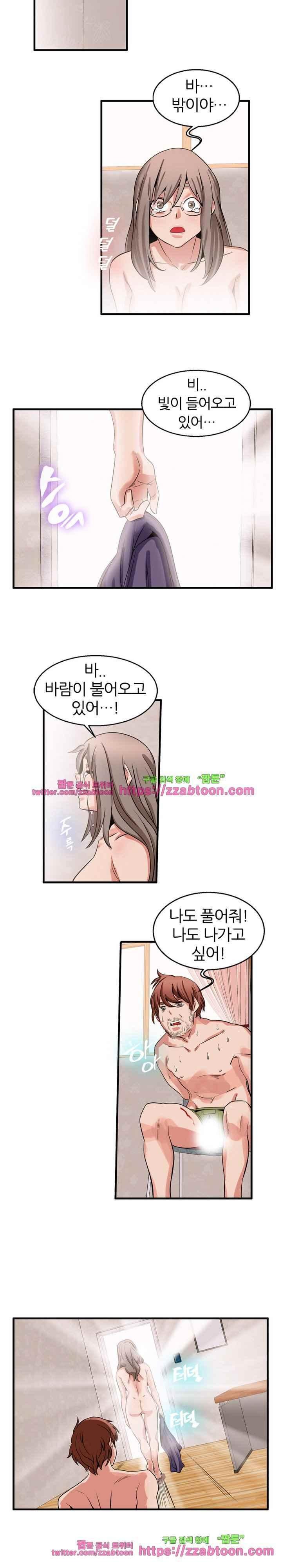 탐욕심판대 43화 style=