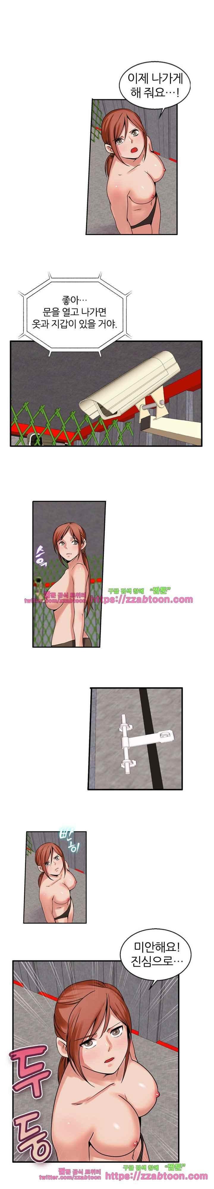 탐욕심판대 45화 style=