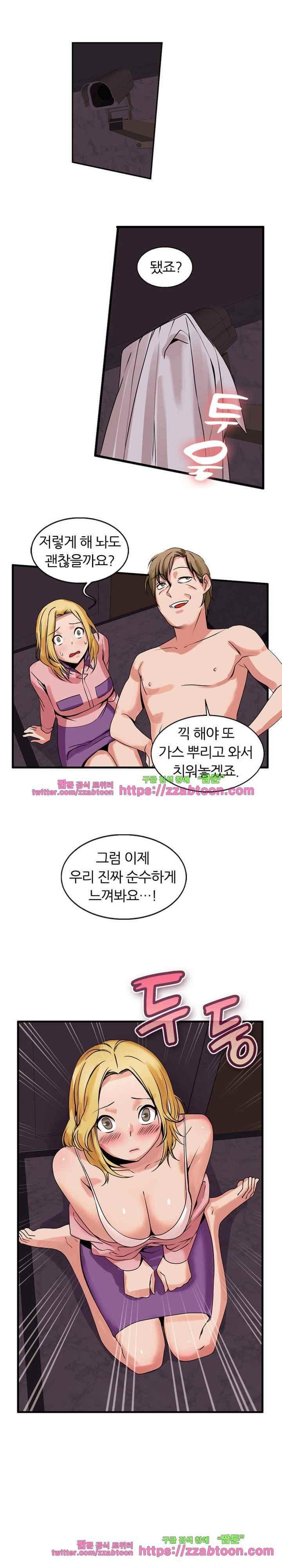 탐욕심판대 46화 style=