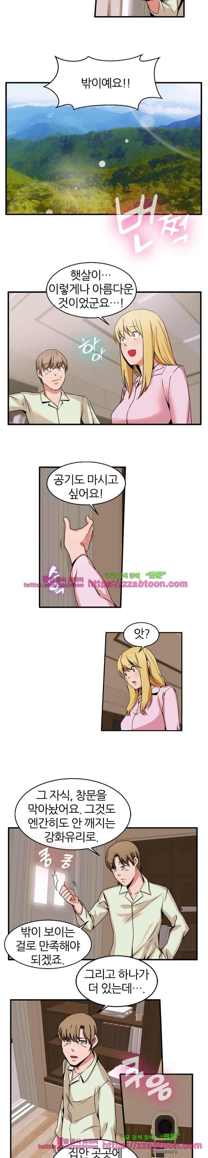탐욕심판대 47화 style=