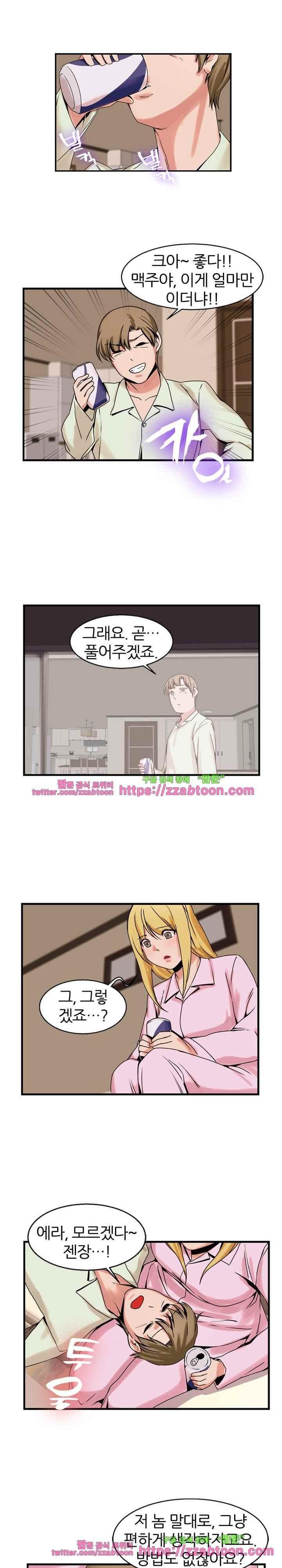 탐욕심판대 48화 style=