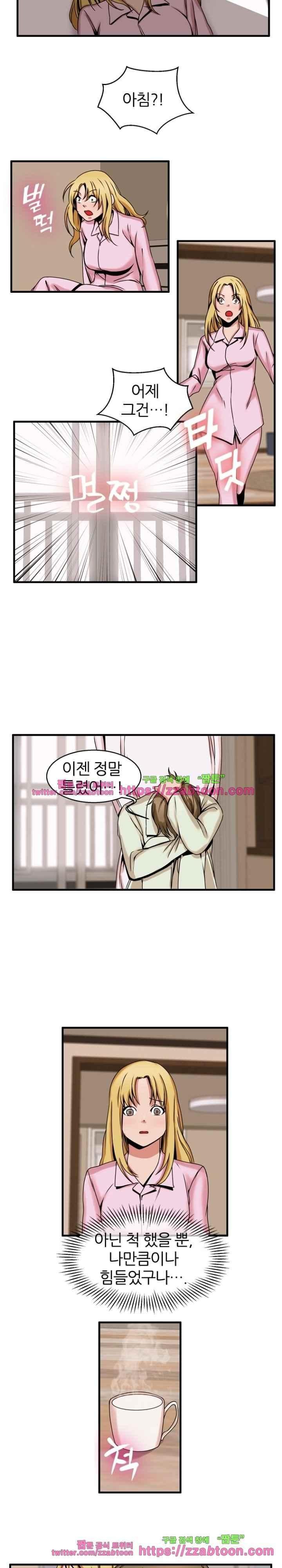 탐욕심판대 49화 style=