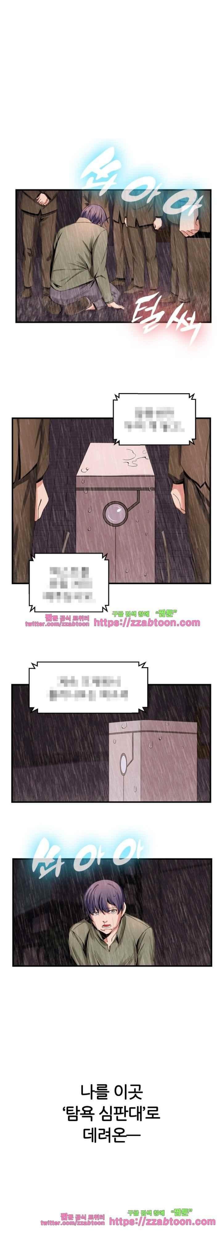 탐욕심판대 50화 style=