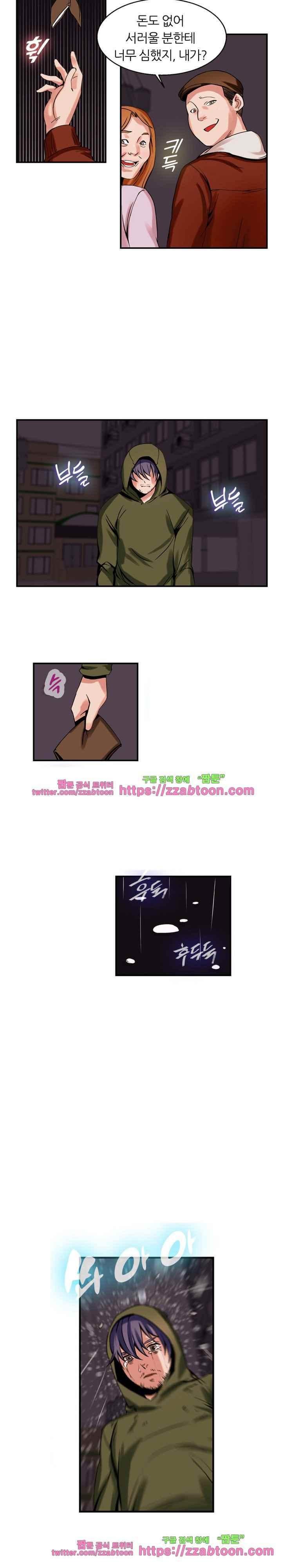 탐욕심판대 51화 style=