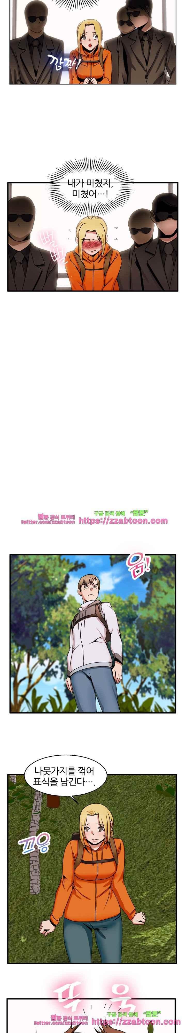 탐욕심판대 54화 style=