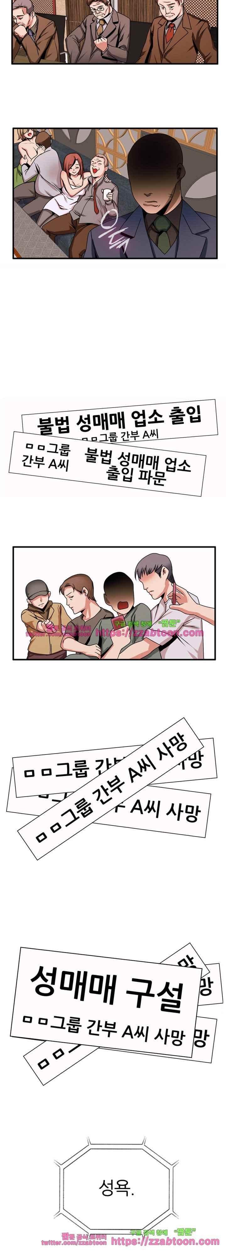 탐욕심판대 55화 style=