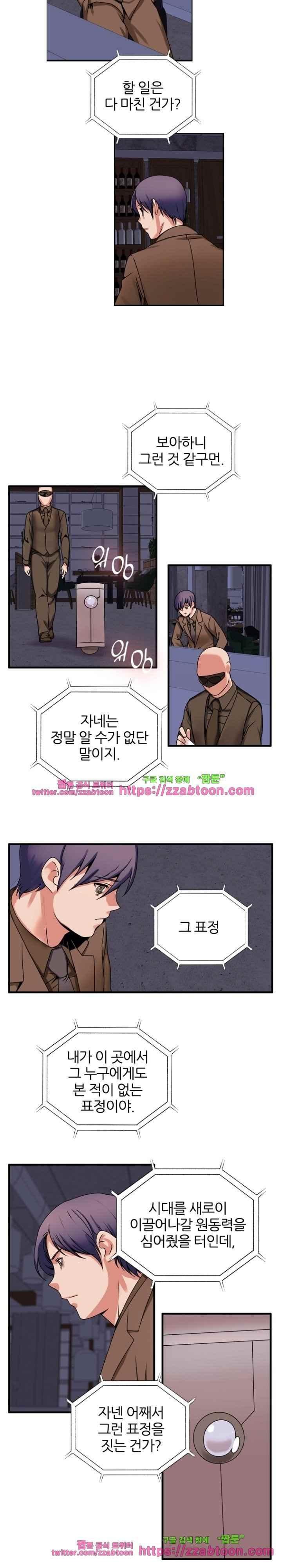 탐욕심판대 56화 style=