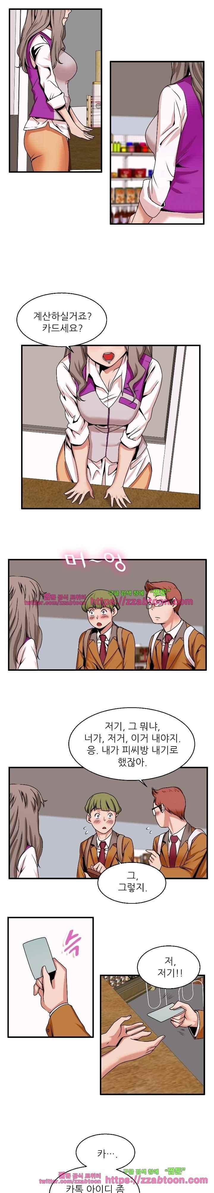 탐욕심판대 57화 style=