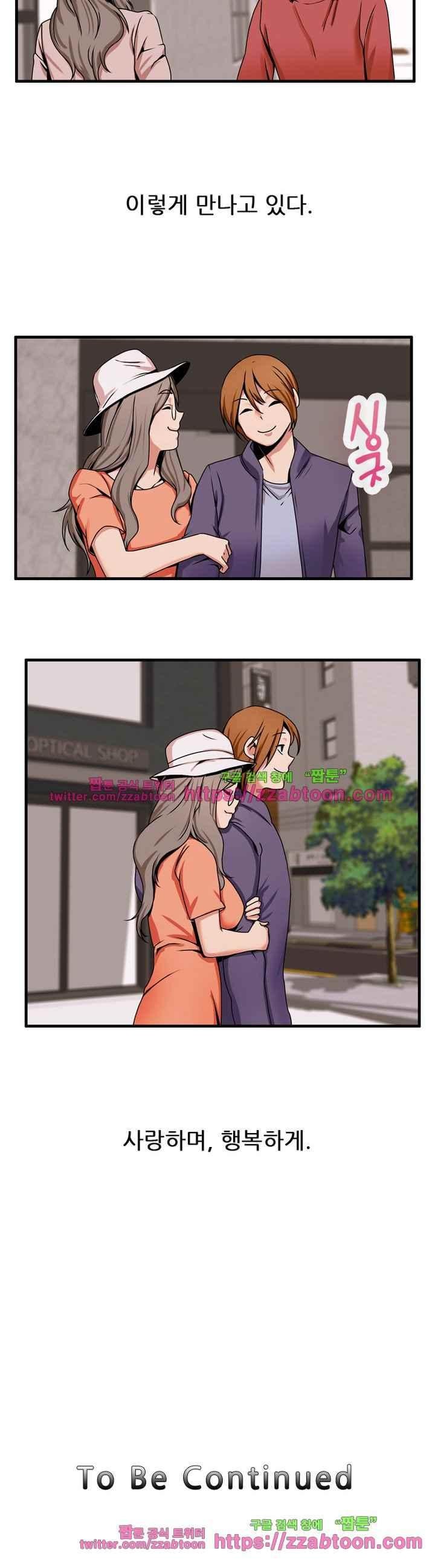 탐욕심판대 59화 style=