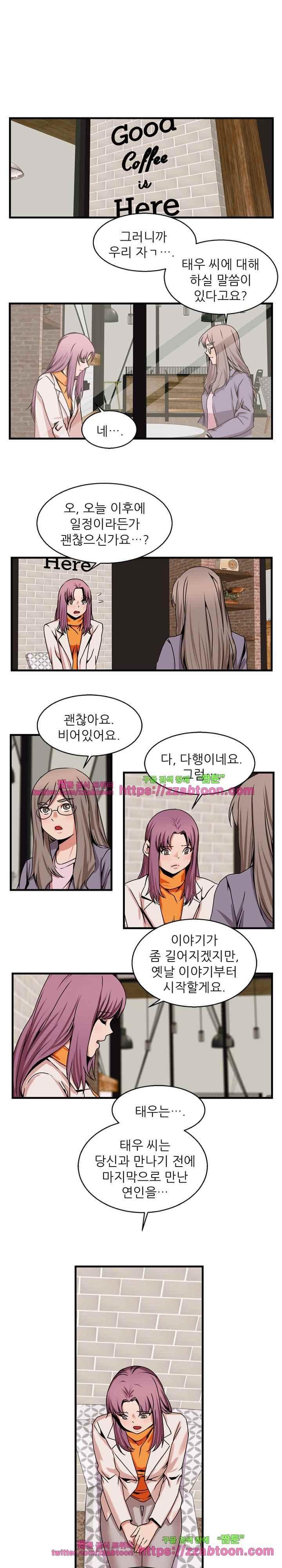 탐욕심판대 61화 style=