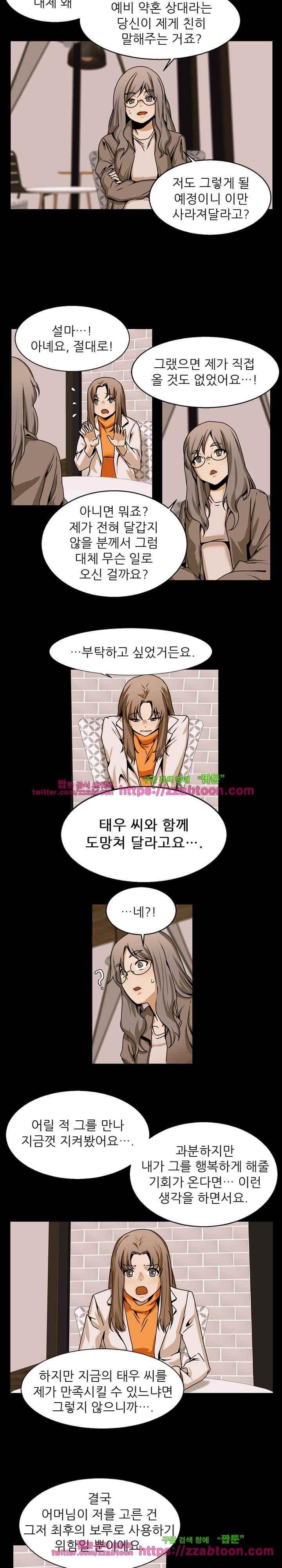 탐욕심판대 62화 style=
