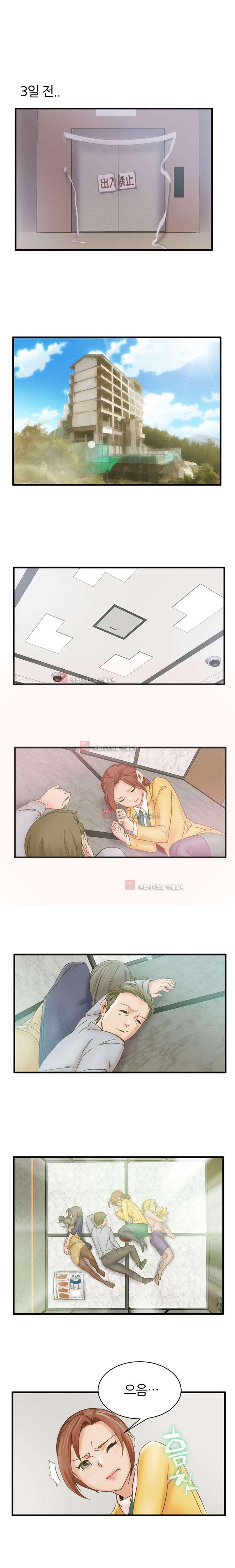 탐욕심판대 1화 style=