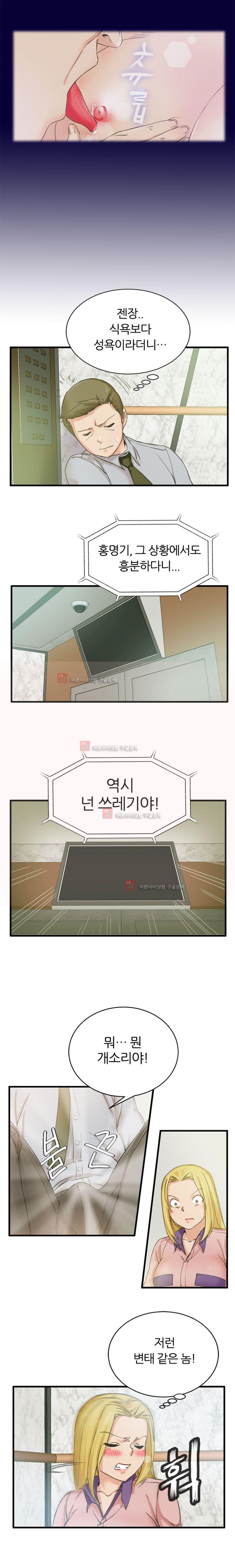 탐욕심판대 2화 style=