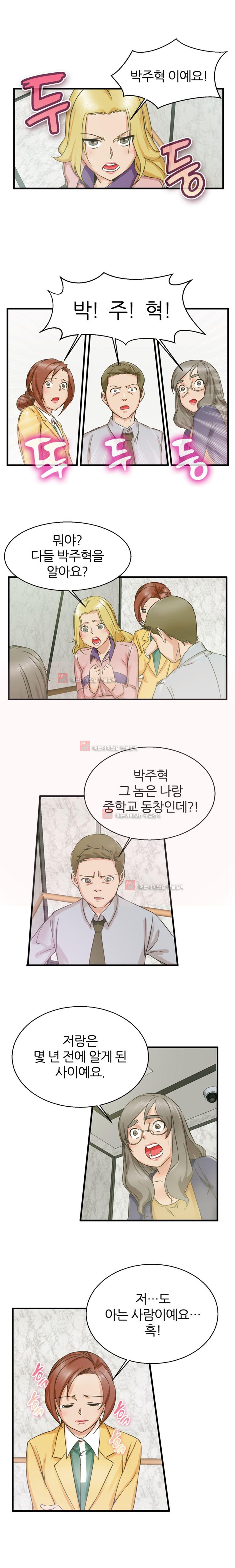 탐욕심판대 5화 style=