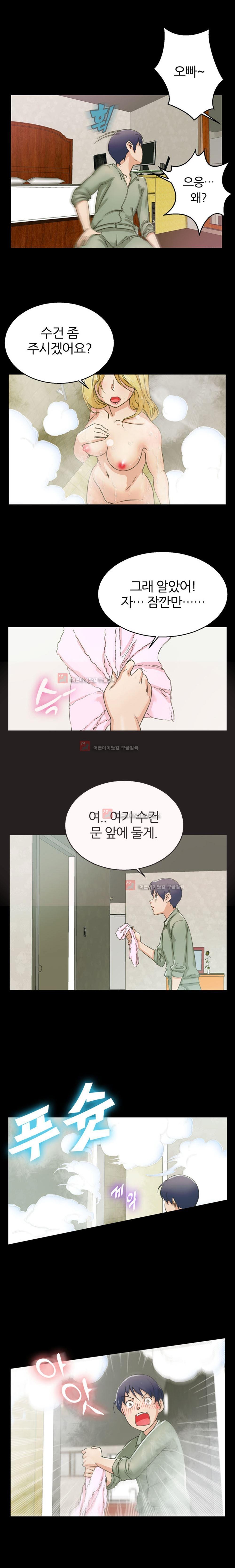 탐욕심판대 6화 style=