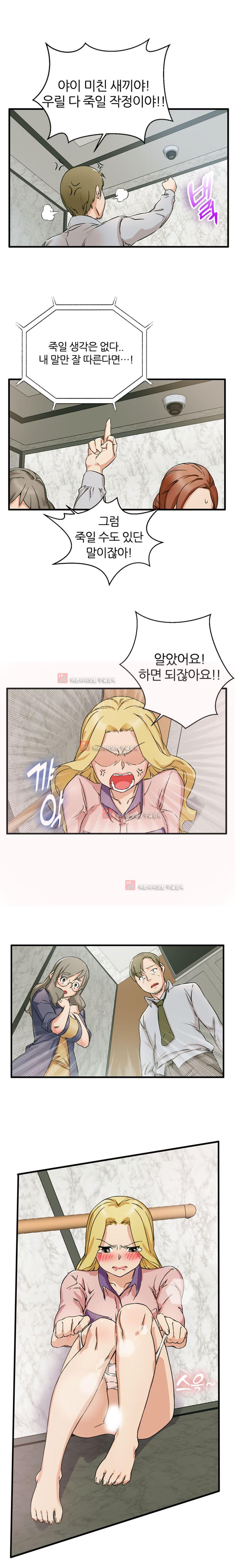 탐욕심판대 8화 style=