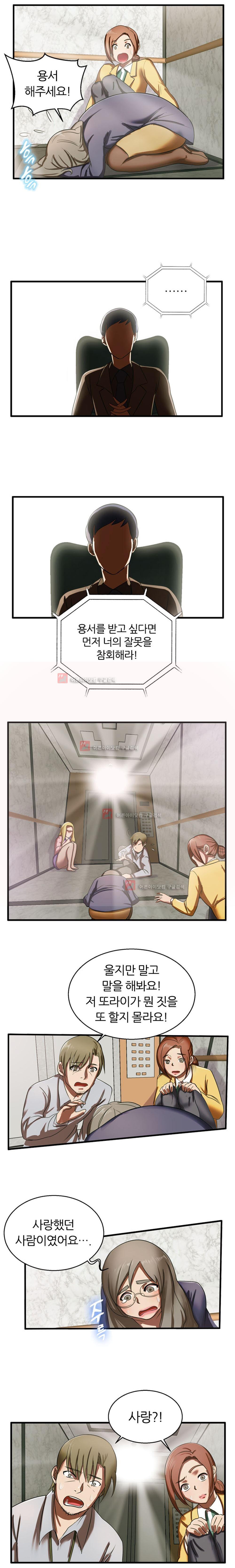 탐욕심판대 9화 style=